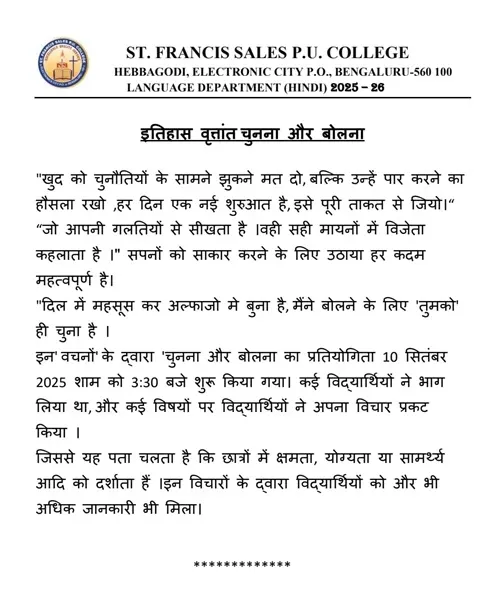 Hindi Association — photo 1