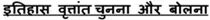 Hindi Association — poster