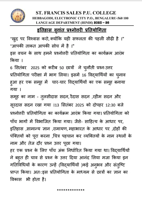 Hindi Association — photo 1
