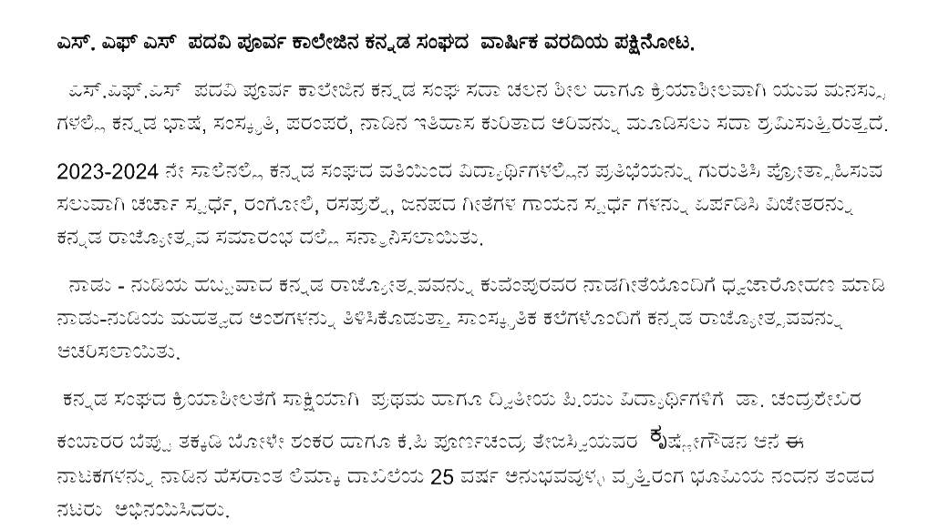 Kannada Association — poster