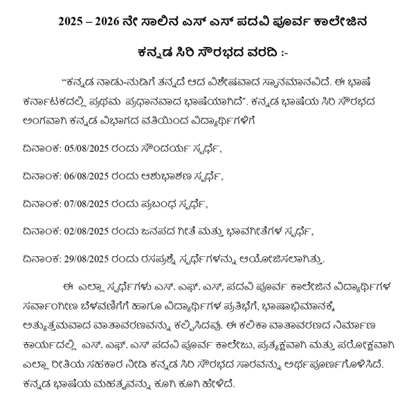 Kannada Association — poster